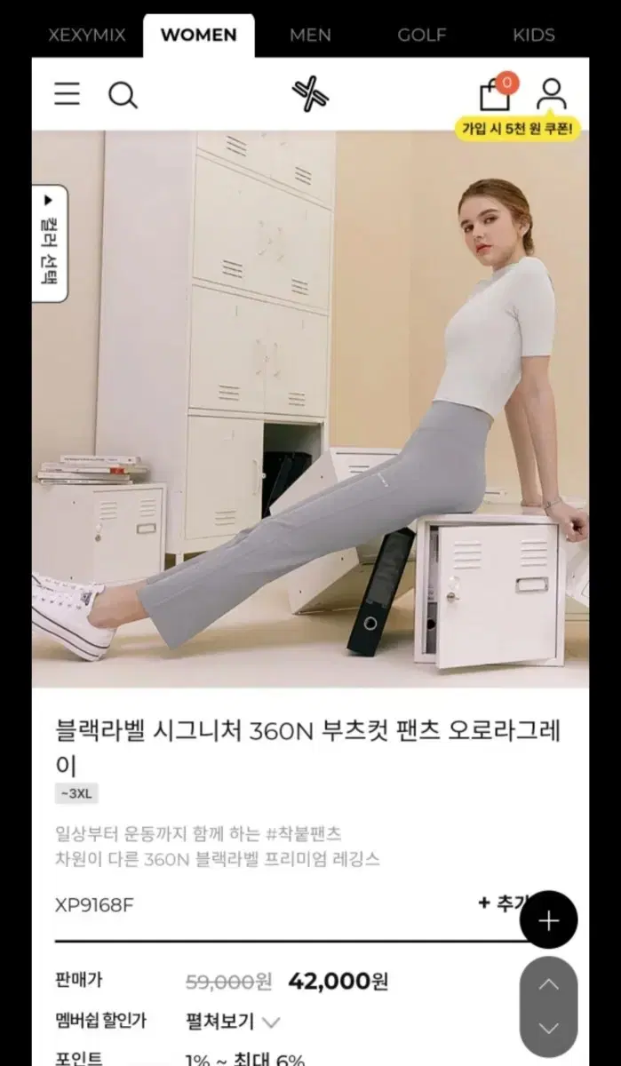 젝시믹스 부츠컷 레깅스 S